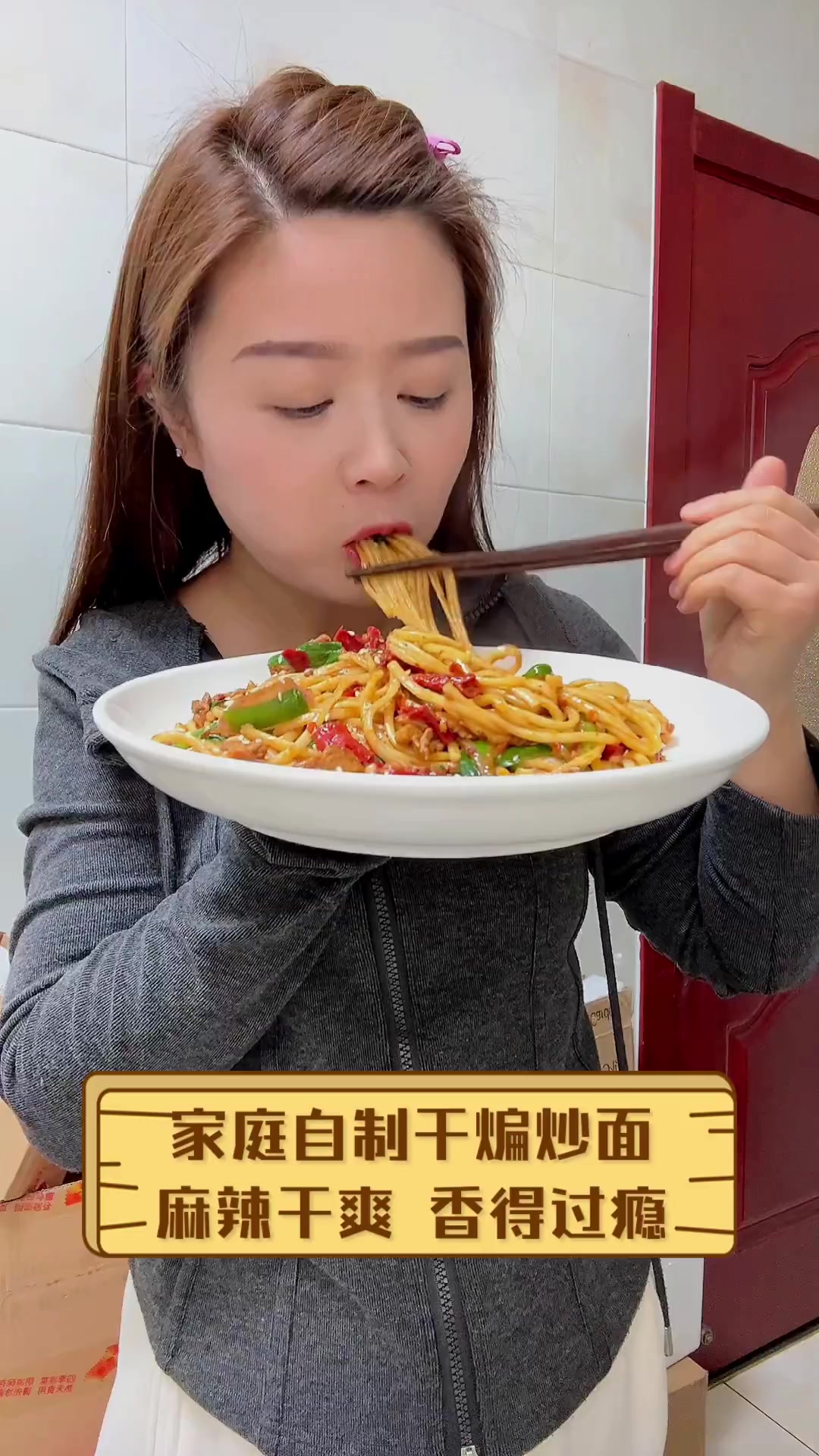 家庭自制干煸炒面,麻辣干爽,香得过瘾