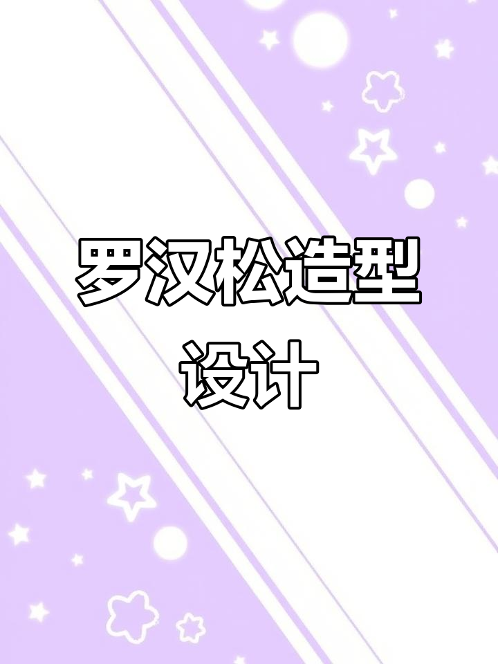 造型罗汉松:别墅庭院必备的经典盆景
