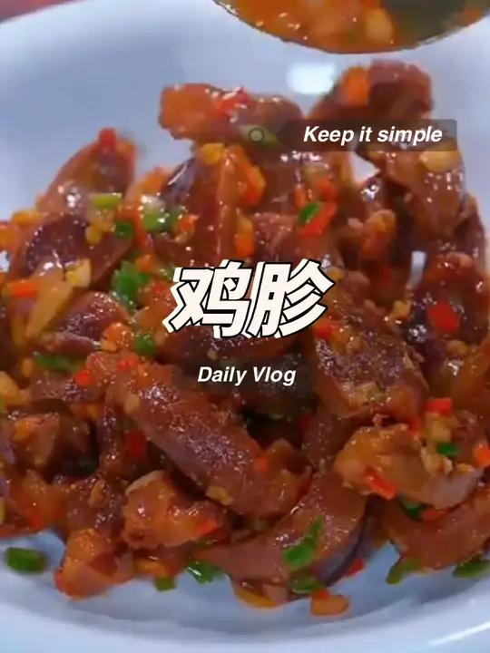 新鲜土鸡胗来大活动啦,现在拍到手5斤呢,拿回去炒个酸菜鸡胗,凉拌庆片都嘎嘎下饭哦