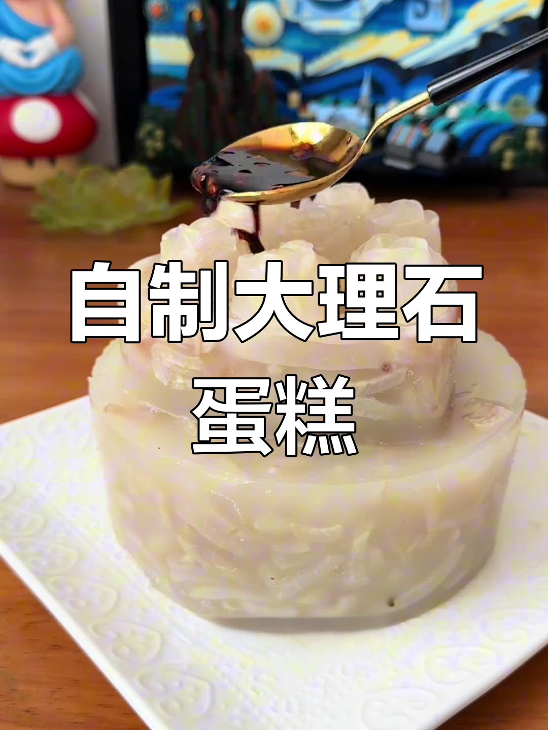 紫色大理石蛋糕,简单又美味,朋友生日必备!