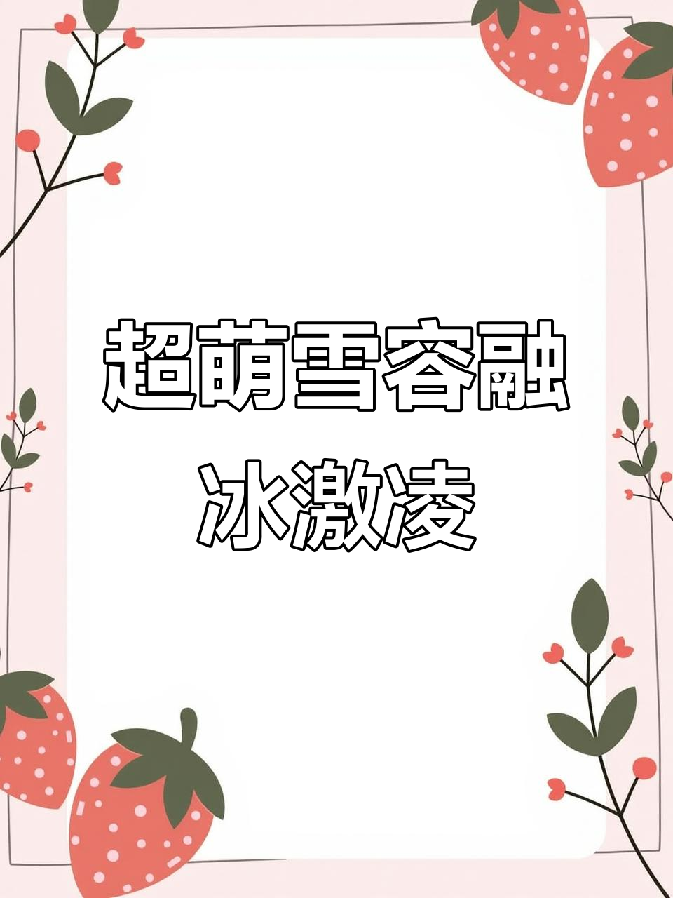 雪容融粘土冰激凌教程,超轻粘土木材DIY