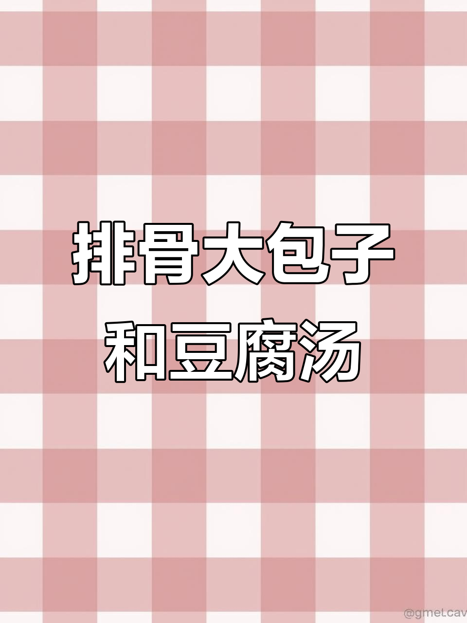 排骨大包子蒸出满满幸福感，豆角鱼头汤搭配更美味