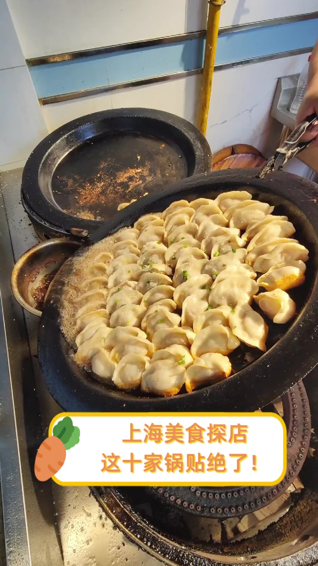 上海美食探店,这十家锅贴绝了!