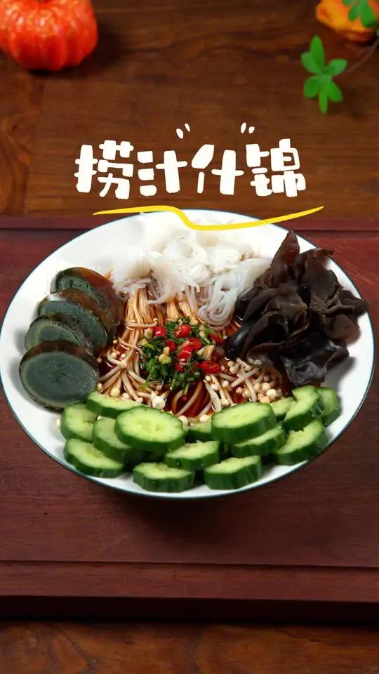 来啦,今天说说捞汁什锦。把这些食材简单处理一下,该焯水的焯水,该切配的切配,然后往一块儿一