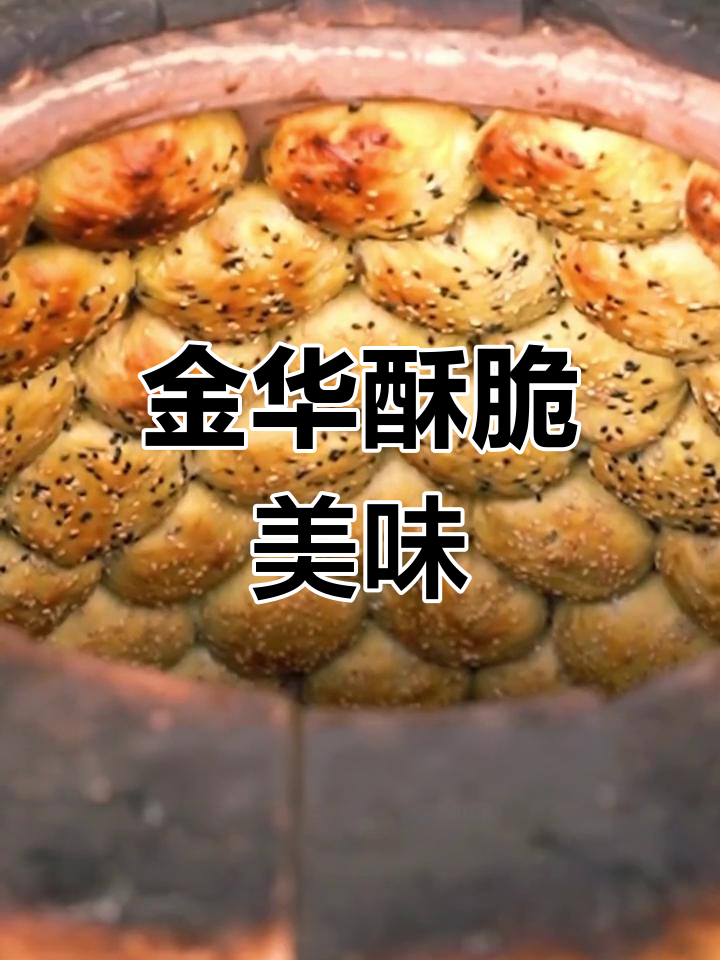 传统清华酥饼,十道工序打造