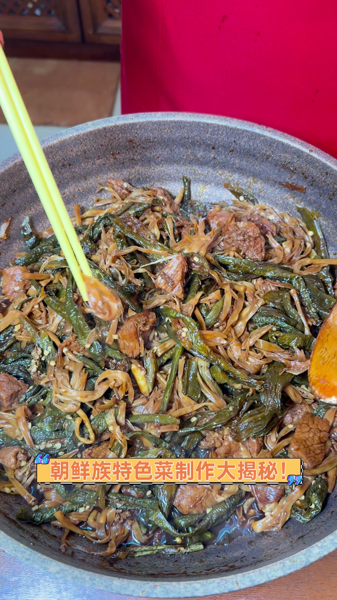 朝鲜族特色菜制作大揭秘!