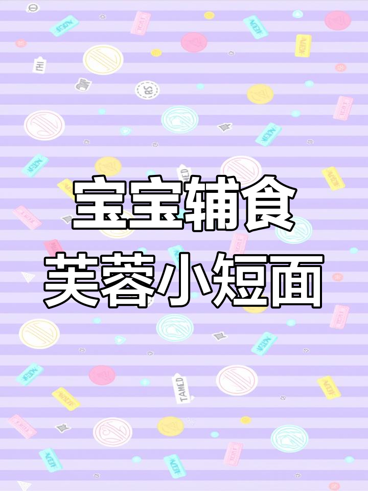 简单蔬菜面,宝宝吃了健脾养胃