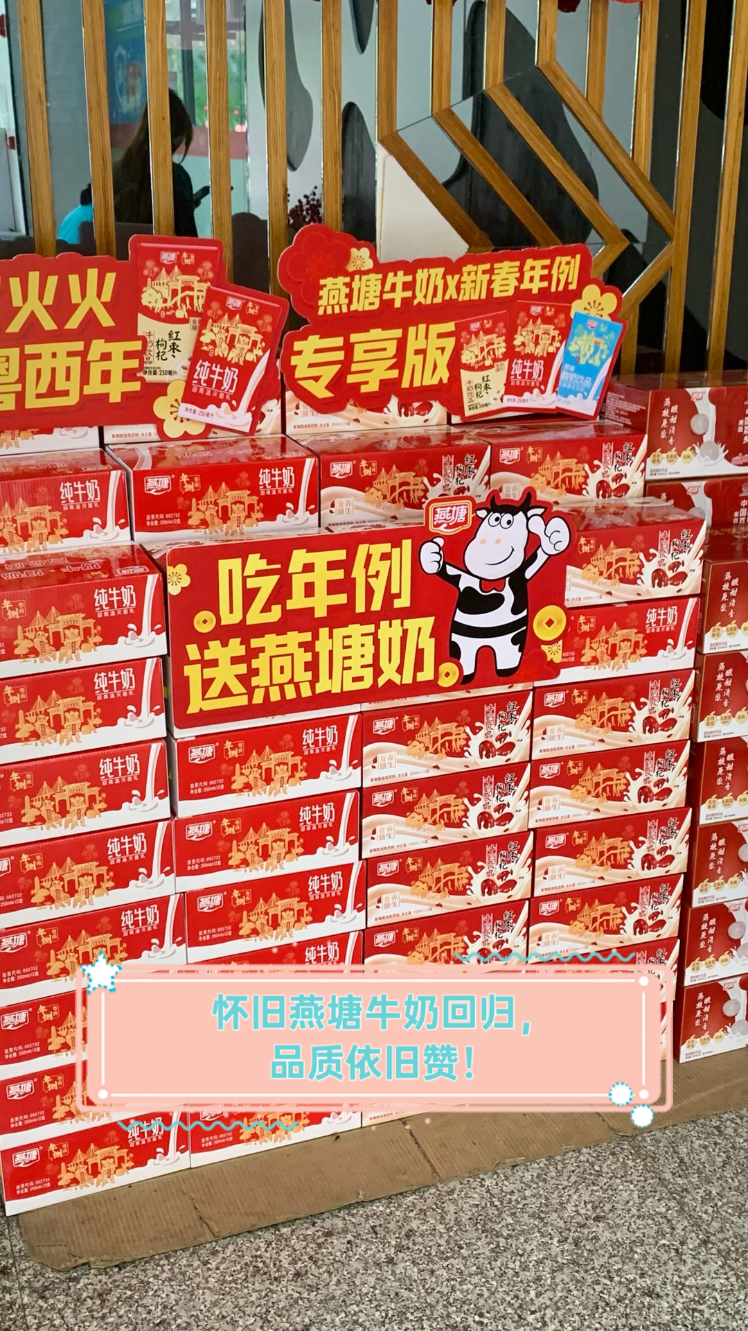 怀旧燕塘牛奶回归,品质依旧赞!