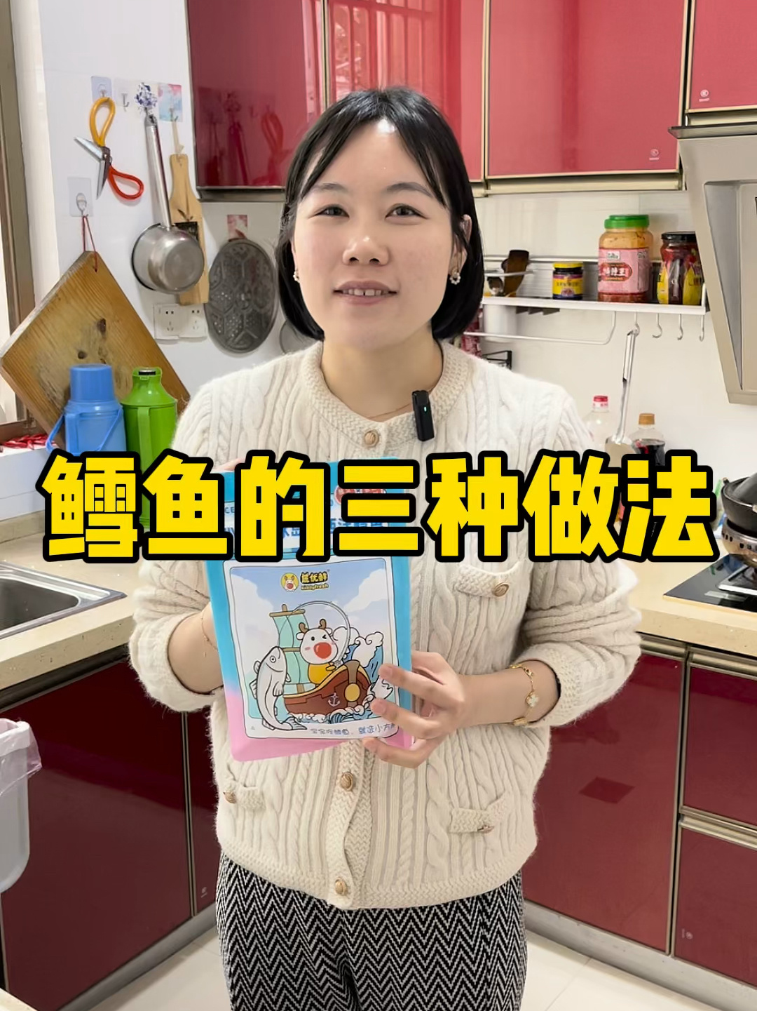 鳕鱼的三种做法