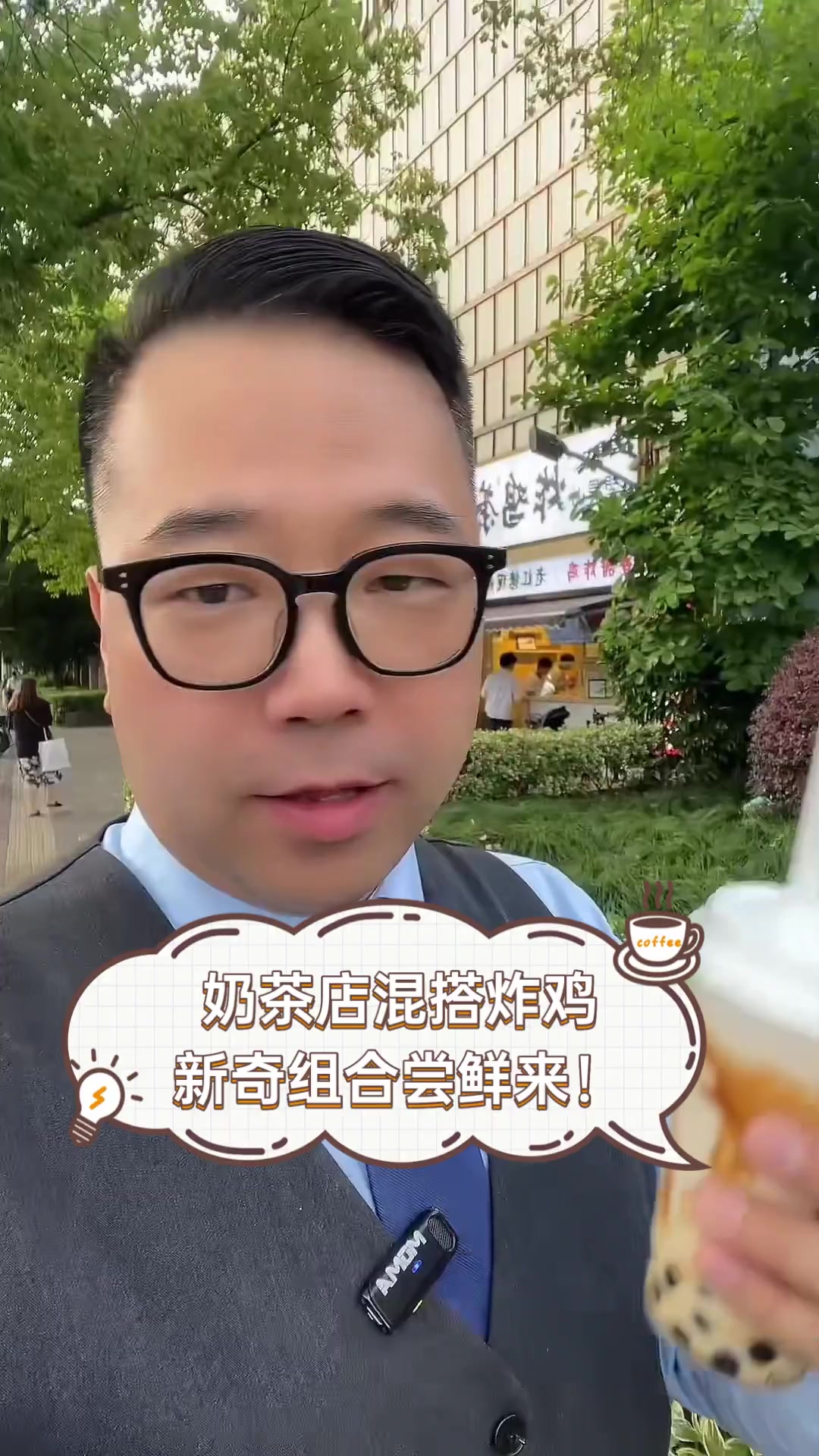 奶茶店混搭炸鸡,新奇组合尝鲜来!