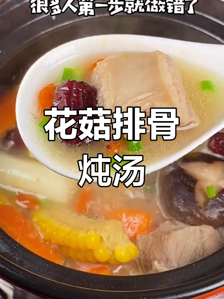 排骨玉米胡萝卜汤的做法