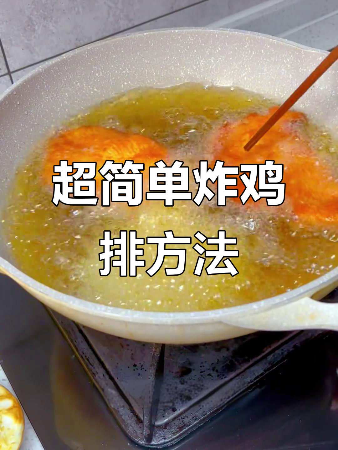 轻松做出鲜嫩爆汁鸡排和牛肉饼，三明治必备技巧