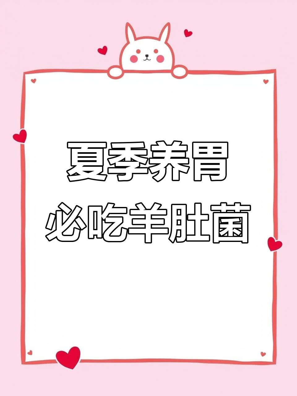 三伏天喝羊肚菌汤,滋补脾胃效果好