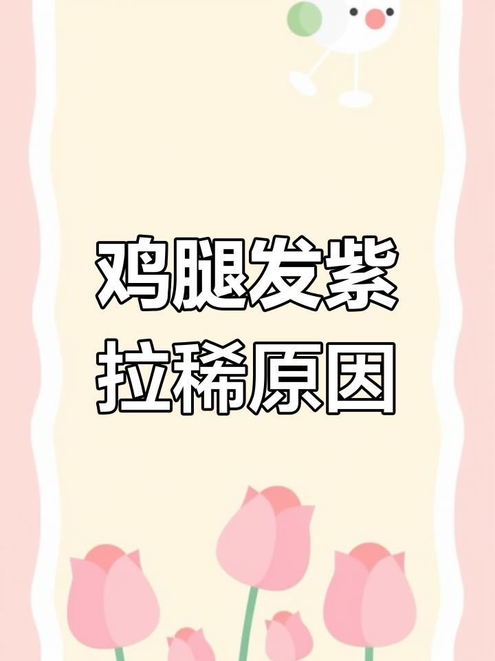 鸡群瘫痪、粪便异常,警惕肠毒综合症