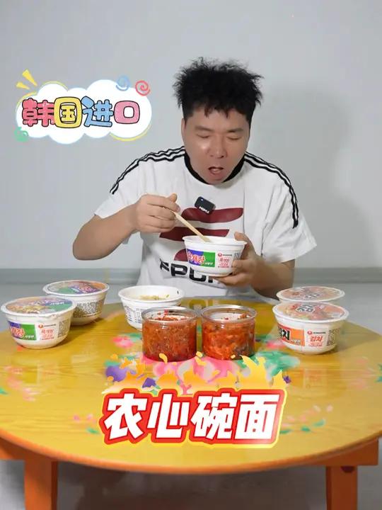 媳妇去了韩国打工 在家天天吃泡面 既然找到好吃的了 韩国进口泡面 农心拉面 辣白菜拉面 辣