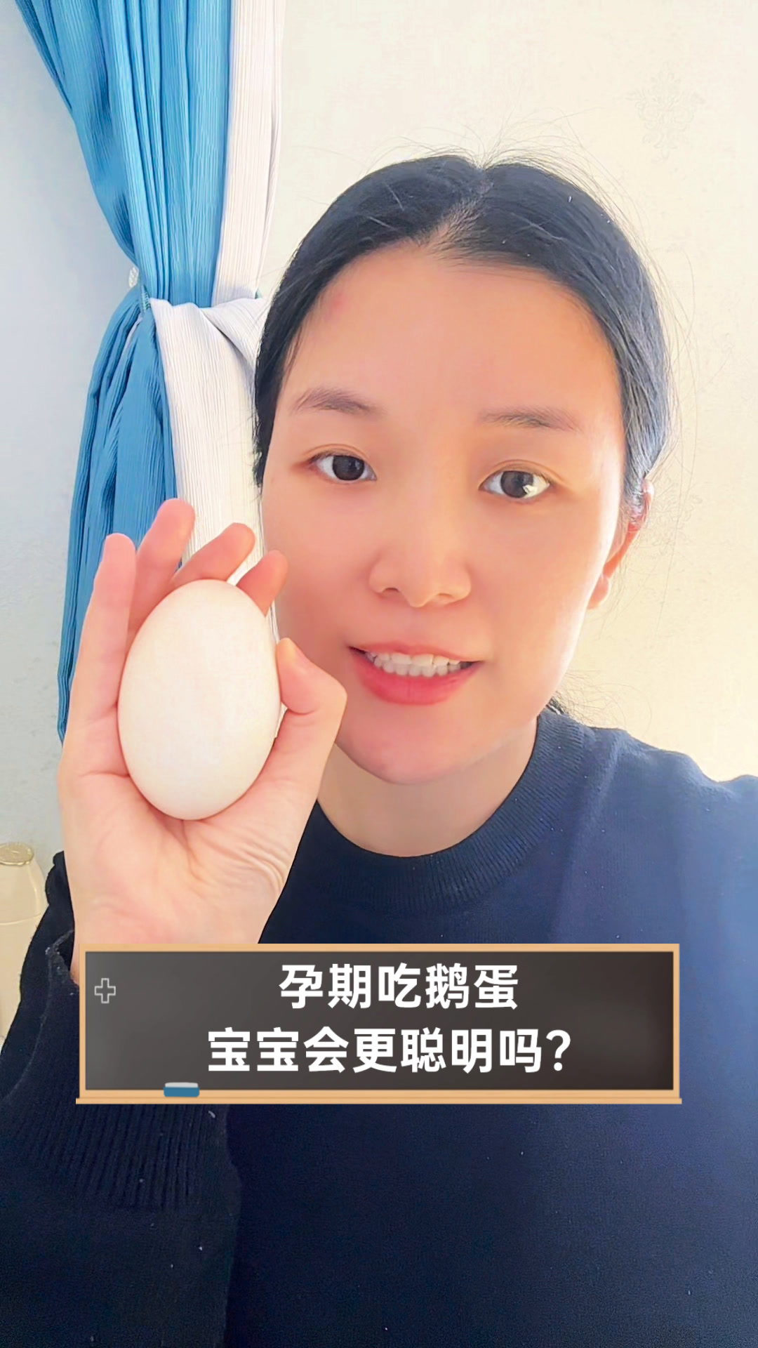 孕期吃鹅蛋,宝宝会更聪明吗?