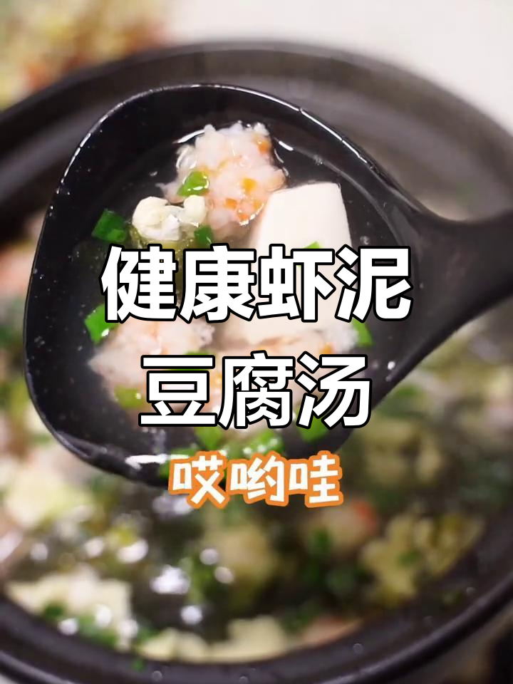 紫菜虾仁汤,营养美味轻松做
