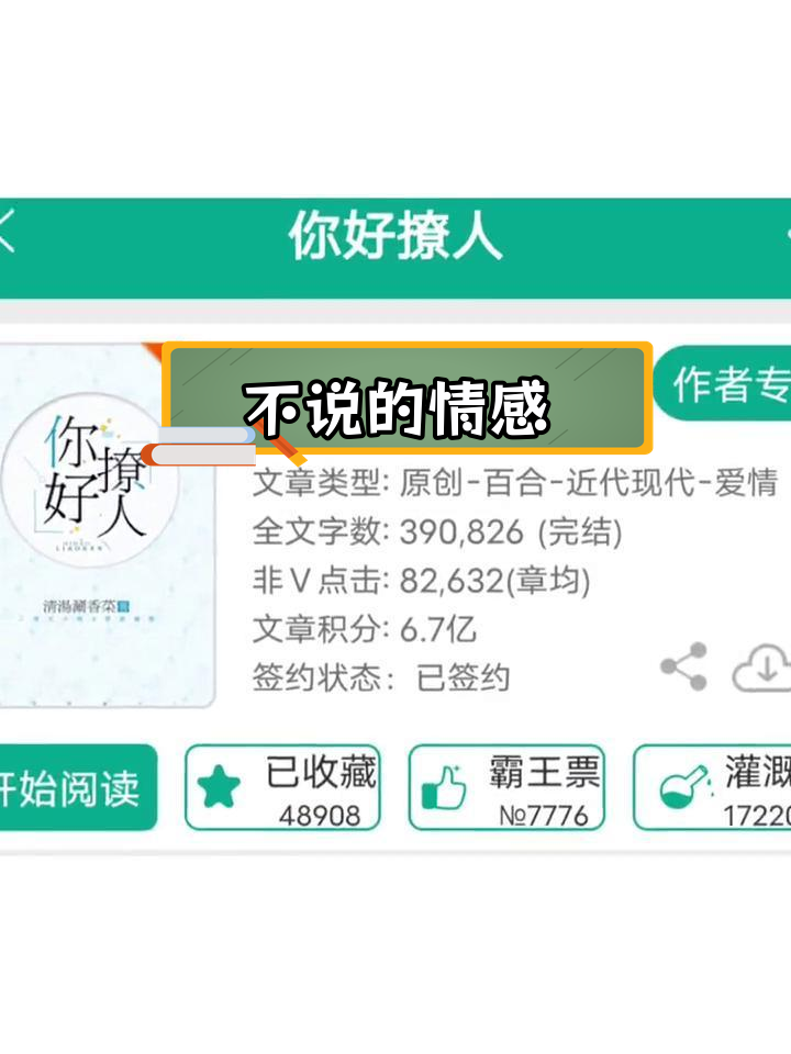 为什么感情有时只问不说