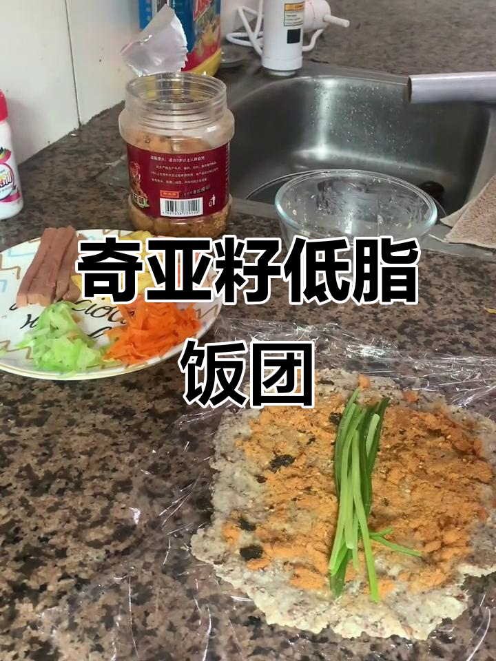 低卡燕麦饭团,搭配肉松、虾和蔬菜,健康减脂更美味