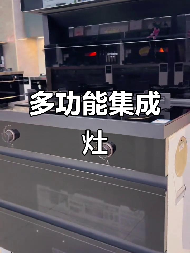 创维集成灶，大容量消毒柜，自动烟机，保温功能实用便捷