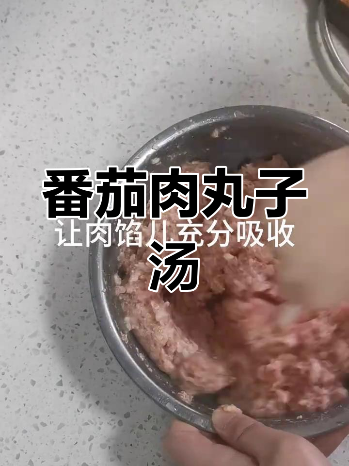 酸甜开胃番茄肉丸汤,家常做法超简单