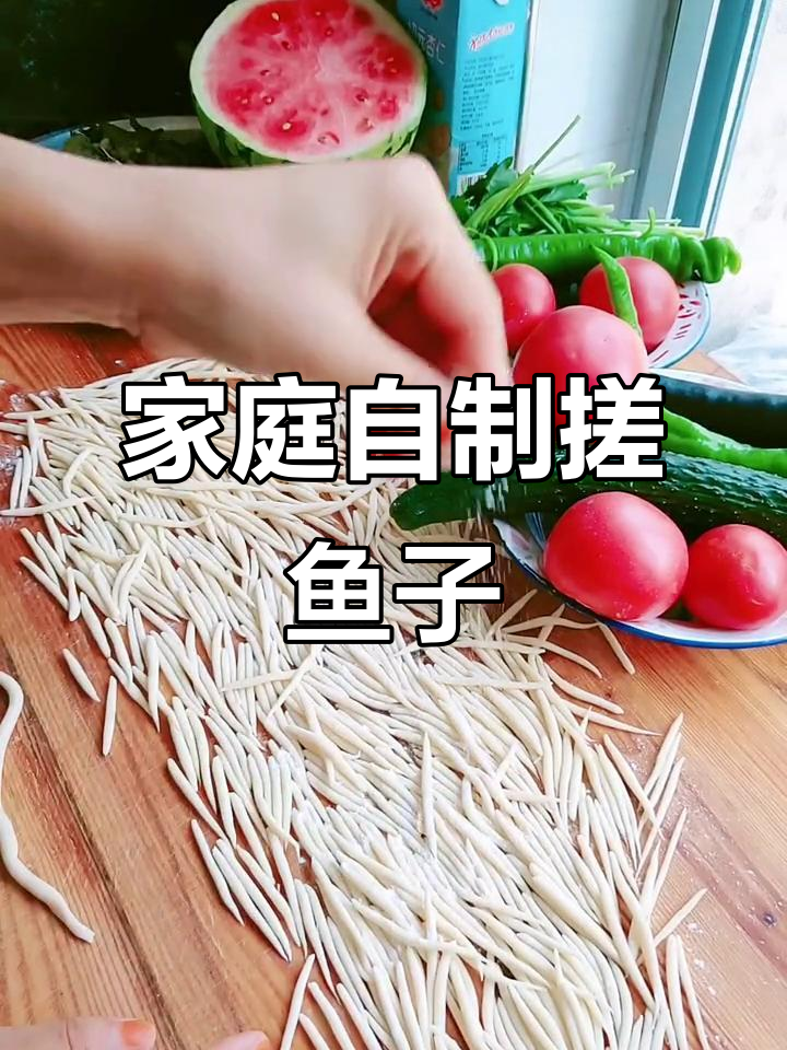 自制手工搓鱼子,快手创作者计划助力热门