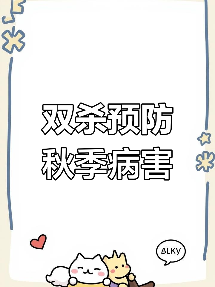 秋季养鱼必做双杀,健康无忧