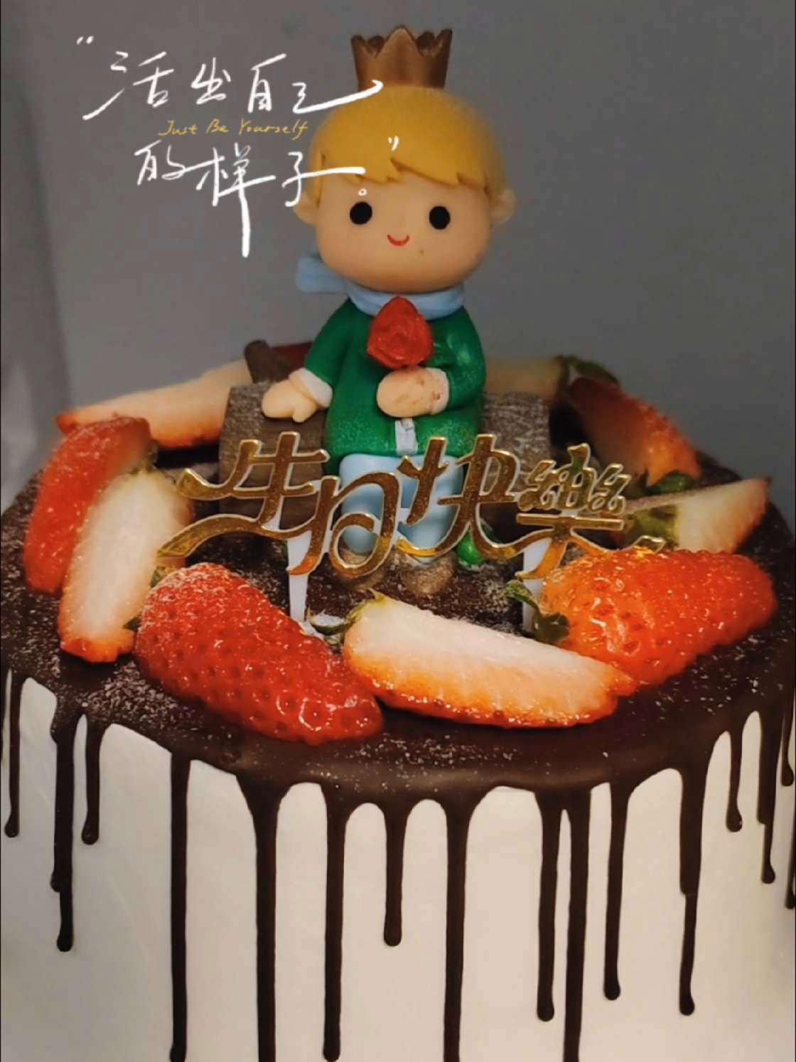 哇!这个巧克力淋面小王子也太可爱了吧! 满满的巧克力淋面,看着就让人心动,小王子的造型更是