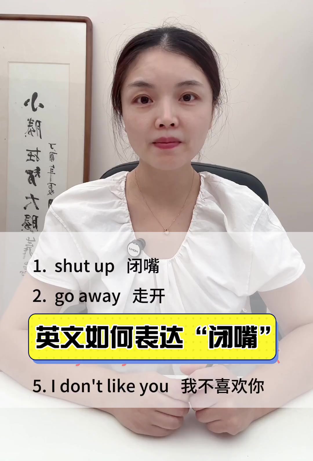 英文如何表达“闭嘴”