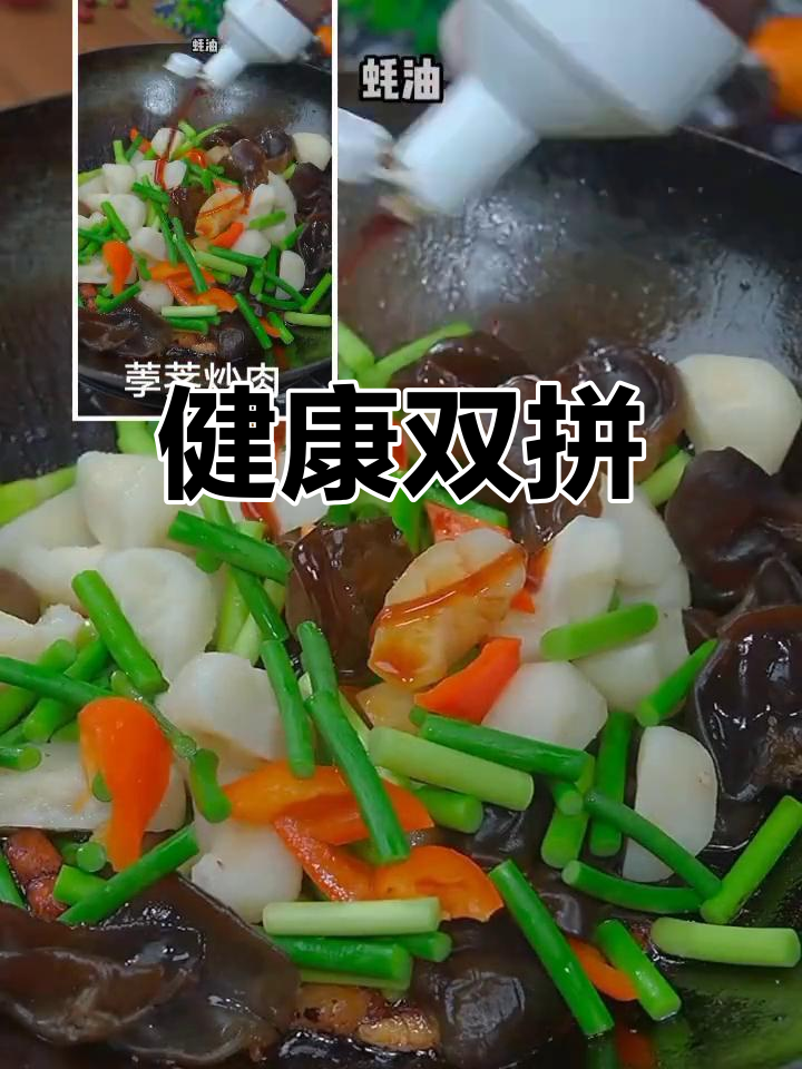 荸荠炒肉,搭配木耳更健康,超市有售
