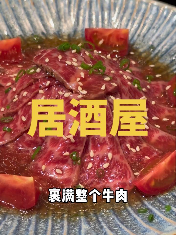 马肉刺身、炸猪排、半熟和牛,好吃醉了 成都美食探店