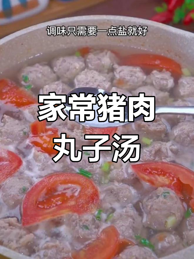 适合老人小孩的猪肉丸子汤,做法简单又美味