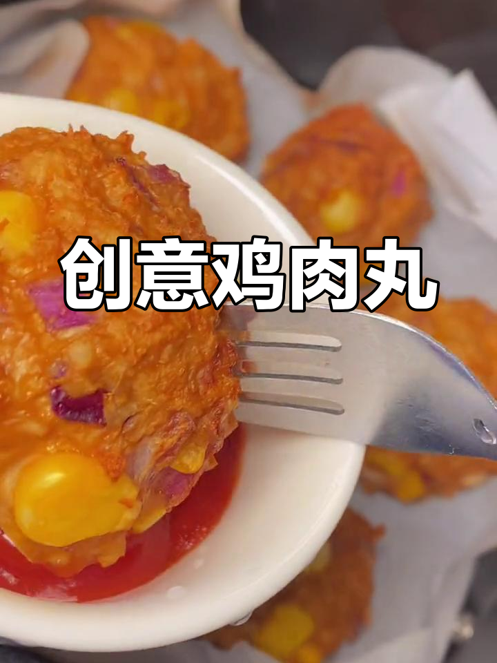 鸡肉丸子超美味,鸡胸肉新吃法!