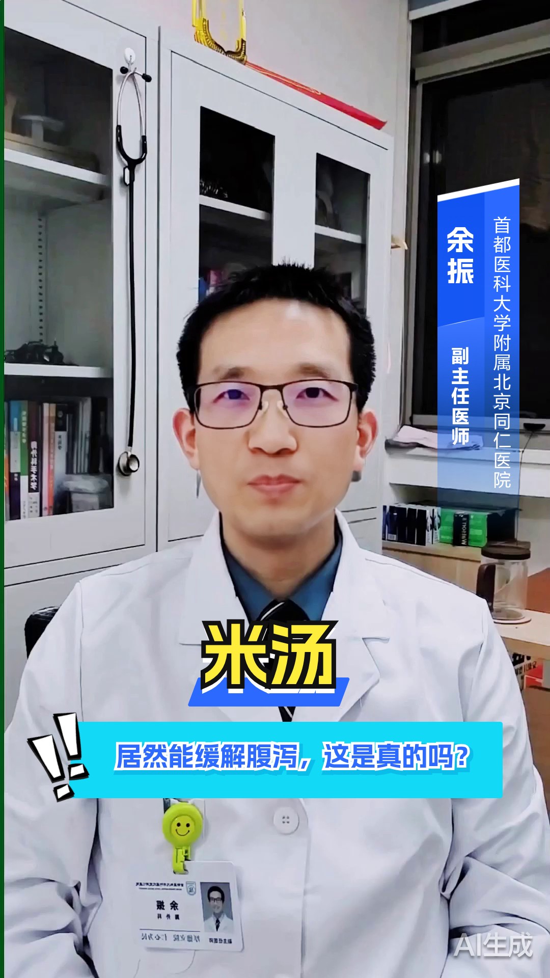 米汤的功效与作用