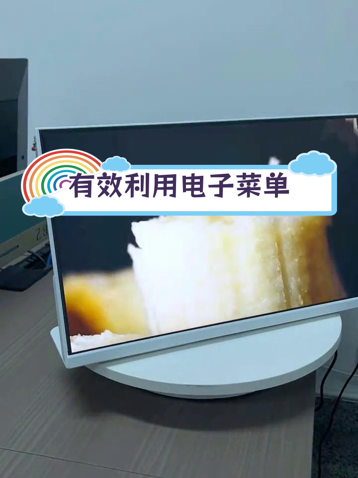 动态菜单屏使用技巧,提升餐厅效率
