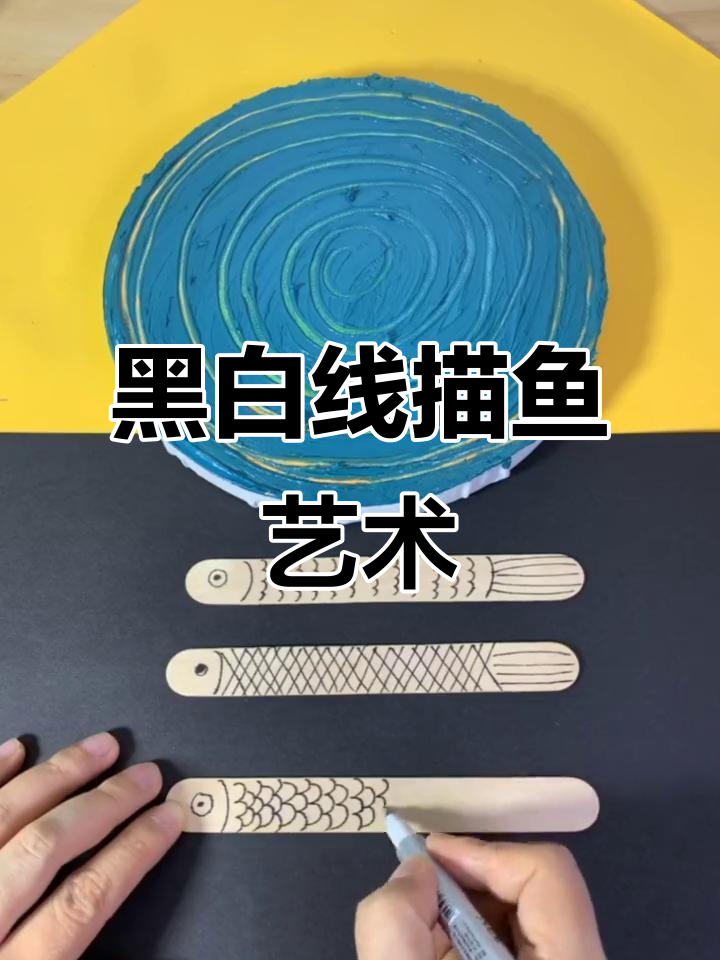 创意黑白线描:鱼系列艺术创作