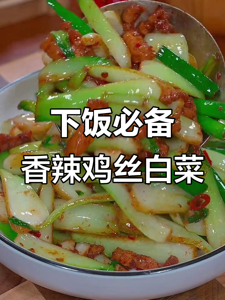 香辣白菜梗炒肉,米饭配三大碗都不够