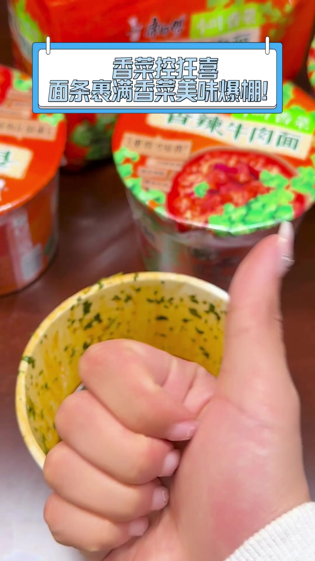 香菜控狂喜,面条裹满香菜美味爆棚!