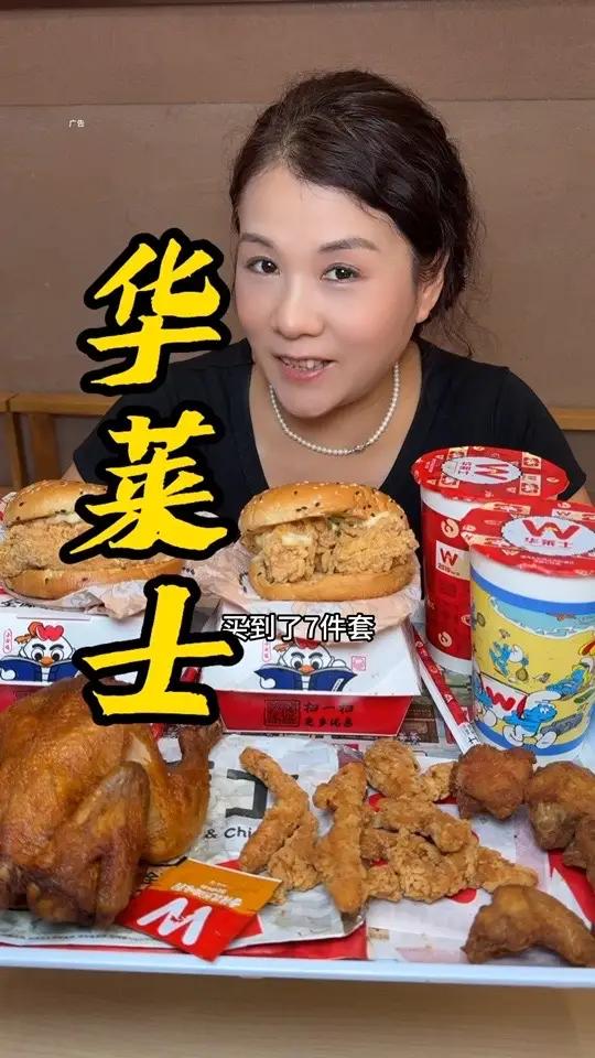 华莱士暑假美食推荐!