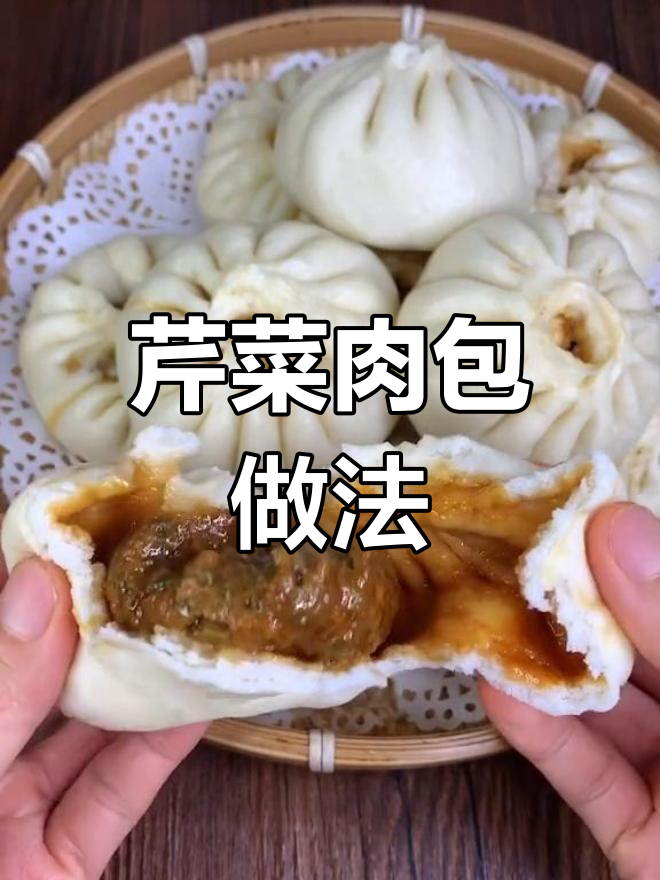 芹菜猪肉包子,汤汁满满的鲜嫩口感