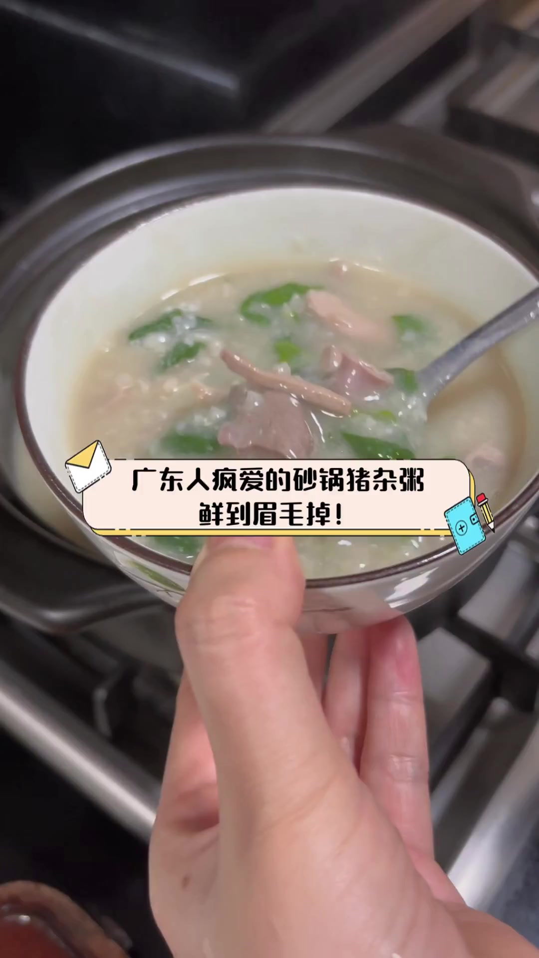 广东人疯爱的砂锅猪杂粥,鲜到眉毛掉!