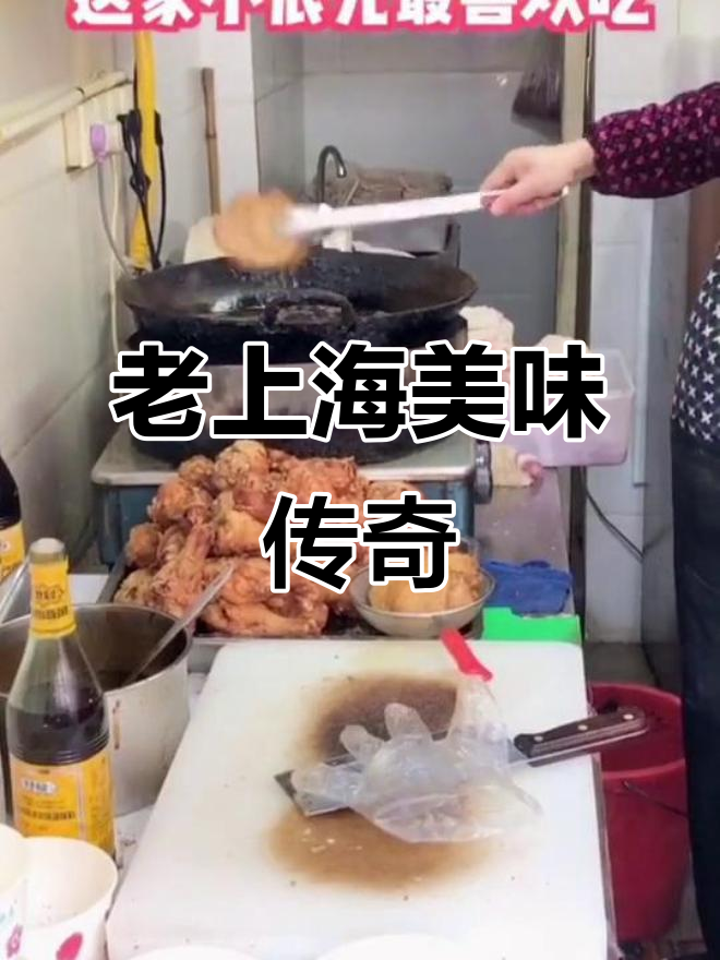 每天300份,老上海排骨年糕,用心制作,味道绝佳!