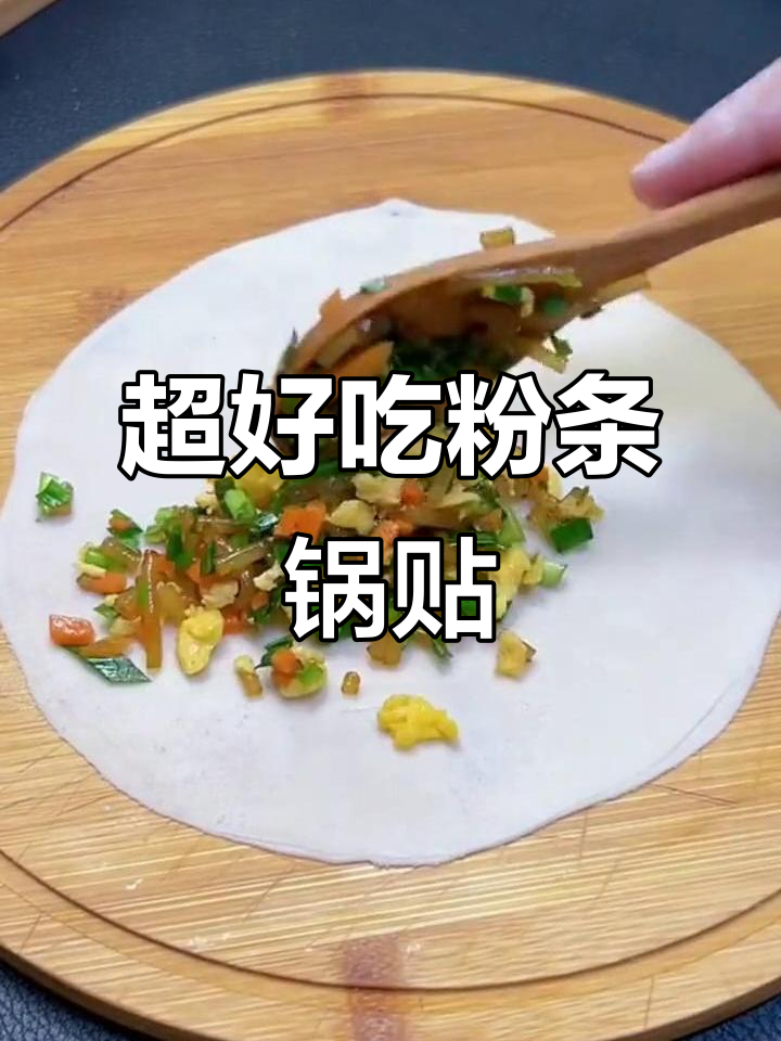 简单又好吃的粉条锅贴，教你一招包法超实用