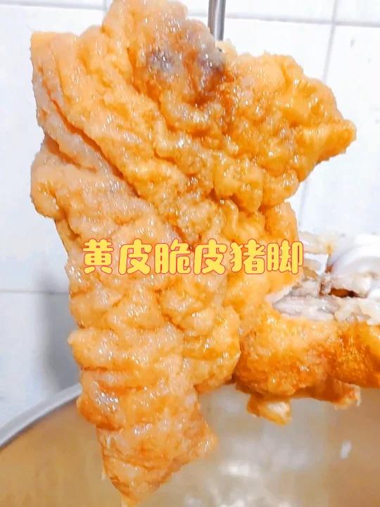 黄皮脆皮猪脚,富源酸菜猪脚,脆皮猪脚