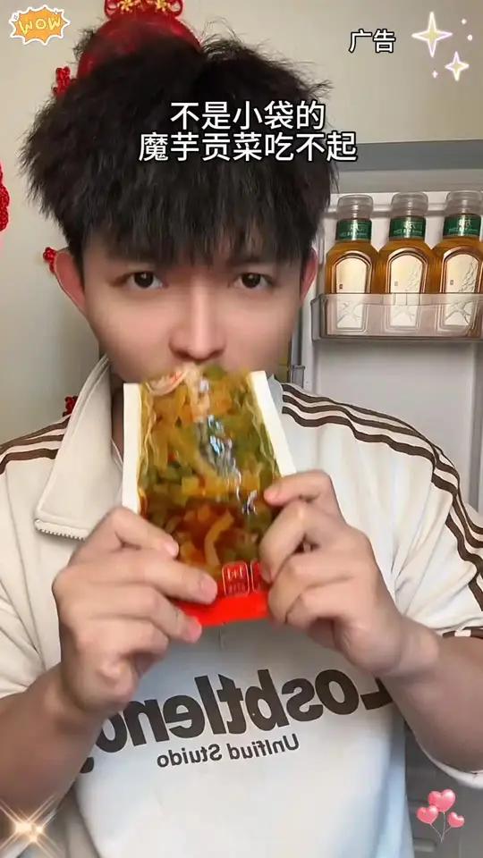 终于出大包装了!超过瘾!魔芋贡菜脑袋真的爱了爱了