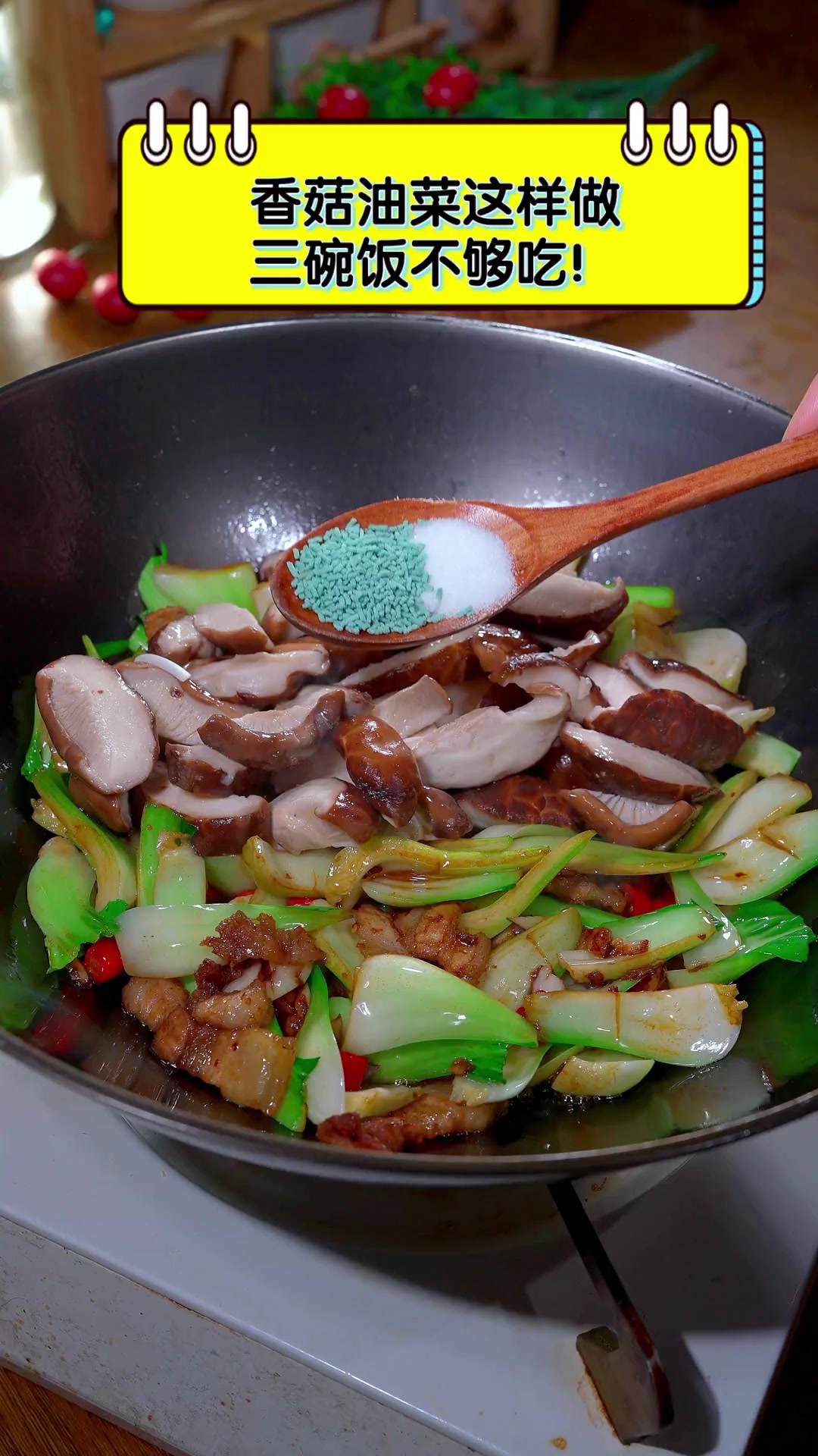 香菇油菜这样做,三碗饭不够吃!