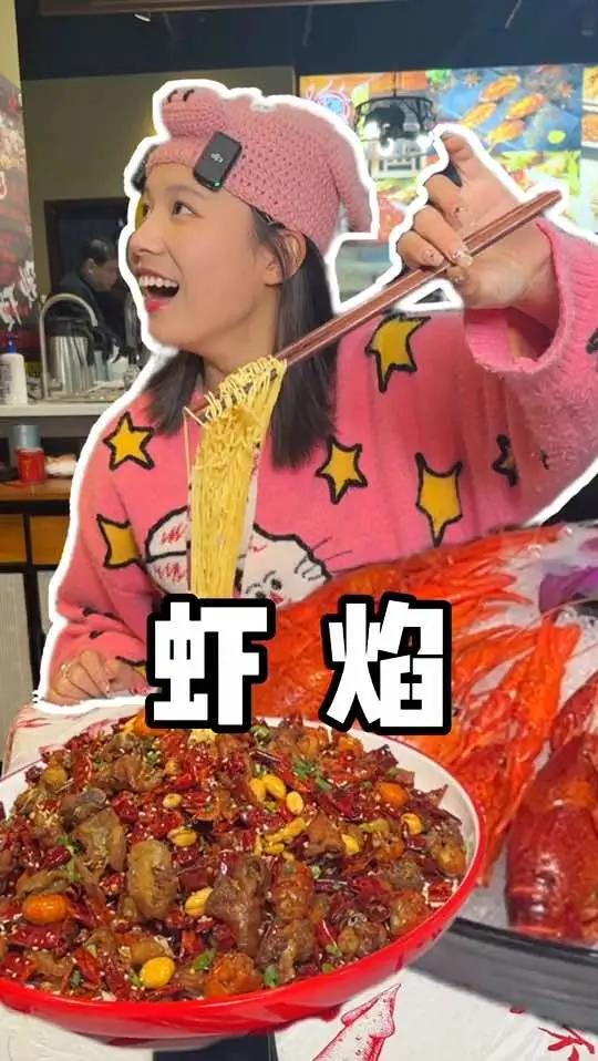 虾焰|滨江金泊湾龙虾飞天面好酷啊,他们家有葱味的小龙虾哈哈哈哈 太特色了 春日限定鲜味图鉴