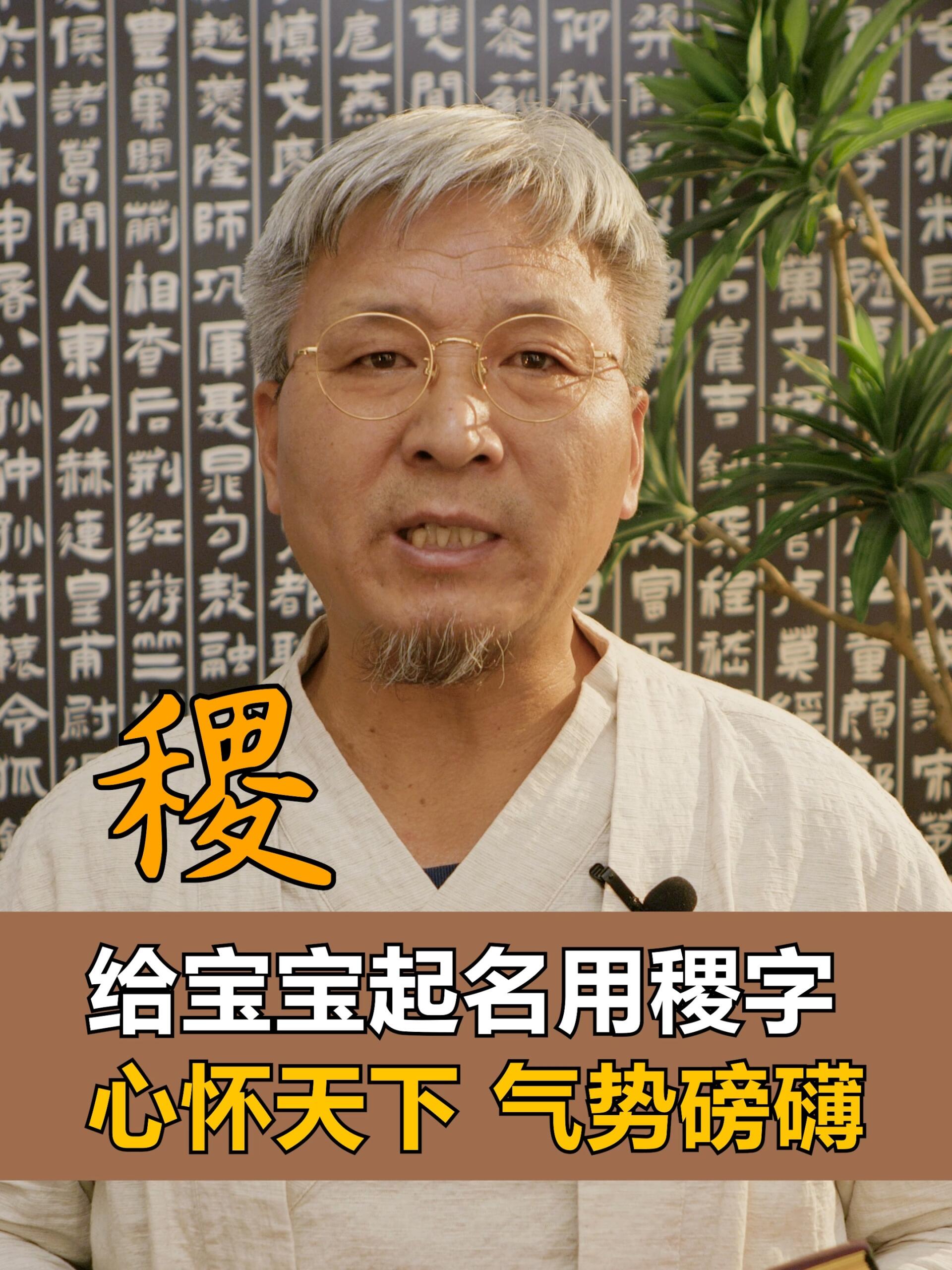 给龙宝宝起名用稷字