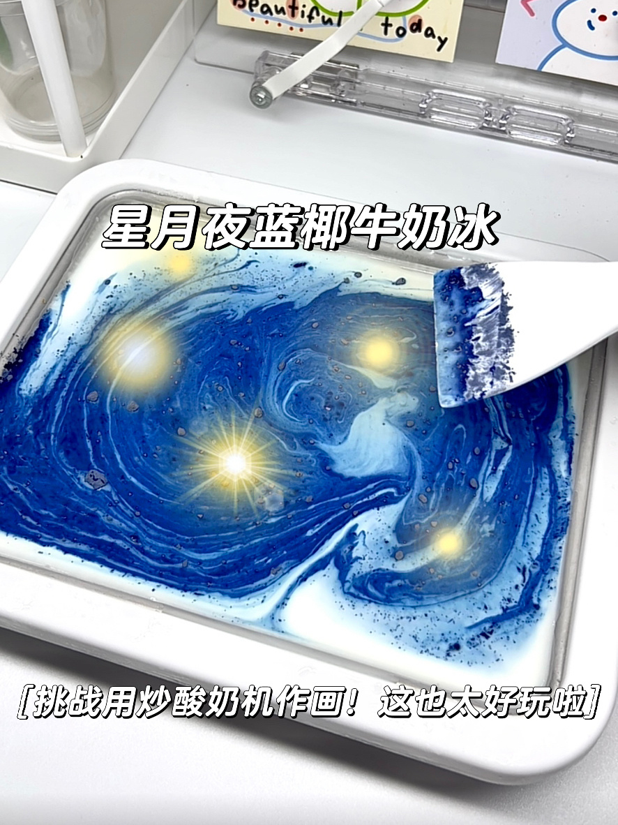 原来20r的炒酸奶机!还可以这样玩