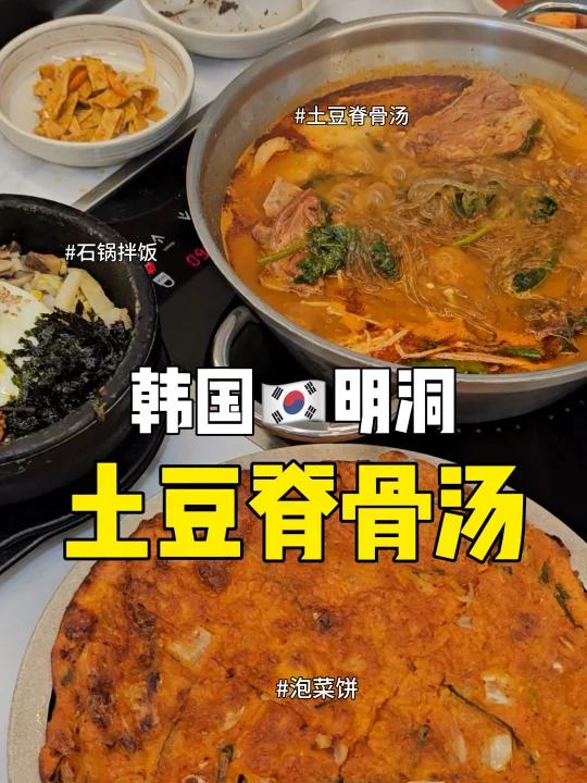 入秋了怎么能不吃土豆脊骨汤